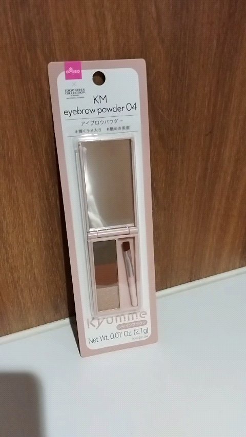 DAISO KM アイブロウパウダーのクチコミ「DAISO
KM アイブロウパウダー
color. 04 シャインブラウン


#証明写真映え.....」（1枚目）