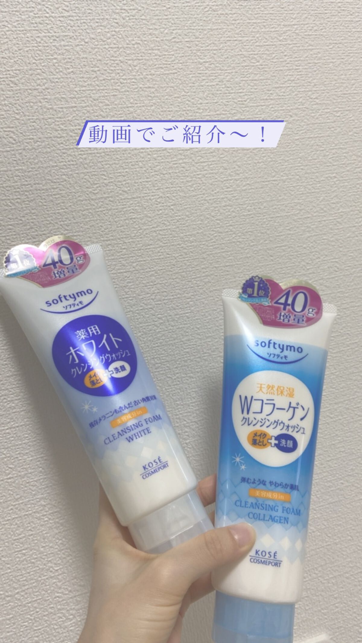 ソフティモ スーパークレンジングウォッシュ(ヒアルロン酸)/ソフティモ/洗顔フォームを使ったクチコミ（1枚目）