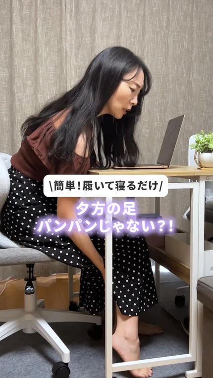 寝ながらメディキュット フルレッグ/メディキュット/着圧ソックス・レギンスの人気ショート動画