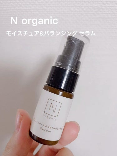 モイスチュア&バランシング セラム/Ｎ organic/乳液を使ったクチコミ（1枚目）