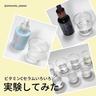 フレッシュリージュースドビタミンドロップ(35ml)/Klairs/美容液を使ったクチコミ（1枚目）