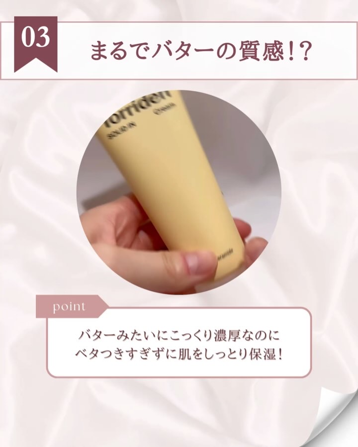 ソリッドイン セラミドクリーム/Torriden/フェイスクリームの動画クチコミ3つ目