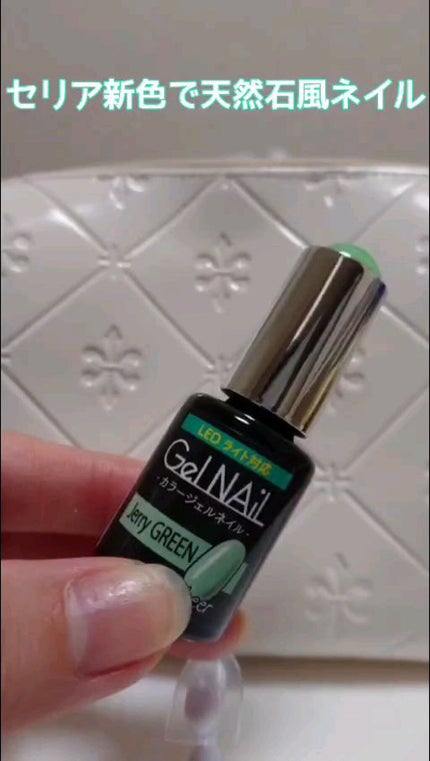 ジェルネイル(ライト対応)/セリア/ジェルネイルの人気ショート動画