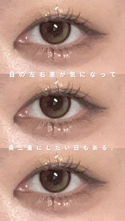 TWOOL ダブルアイリッドグルー/SHOBIDO/二重まぶた用アイテムを使ったクチコミ(1枚目)