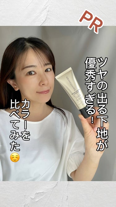 CR オールオーバー ルミナイザー/bareMinerals/化粧下地の動画クチコミ1つ目