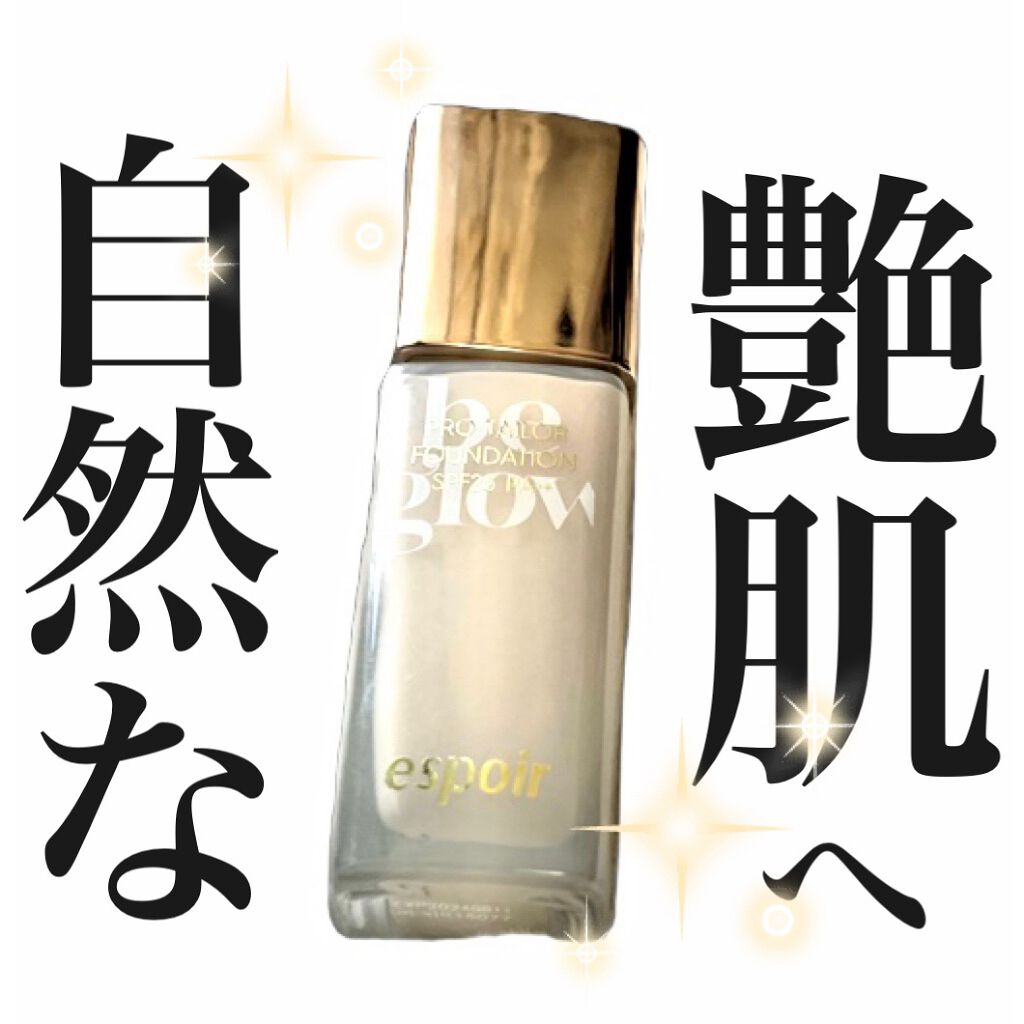 ビーグローファンデーション/espoir/リキッドファンデーションを使ったクチコミ（1枚目）