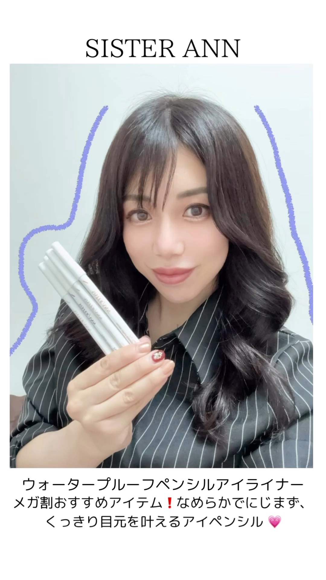 サテンカバークッション/SISTER ANN/クッションファンデーションの動画クチコミ2つ目