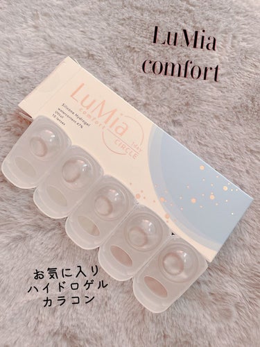 LuMia comfort 1day CIRCLE/LuMia/ワンデー（１DAY）カラコンの人気ショート動画