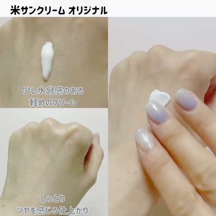 米アクアフレッシュサンクリーム/Beauty of Joseon/日焼け止めクリームを使ったクチコミ（3枚目）