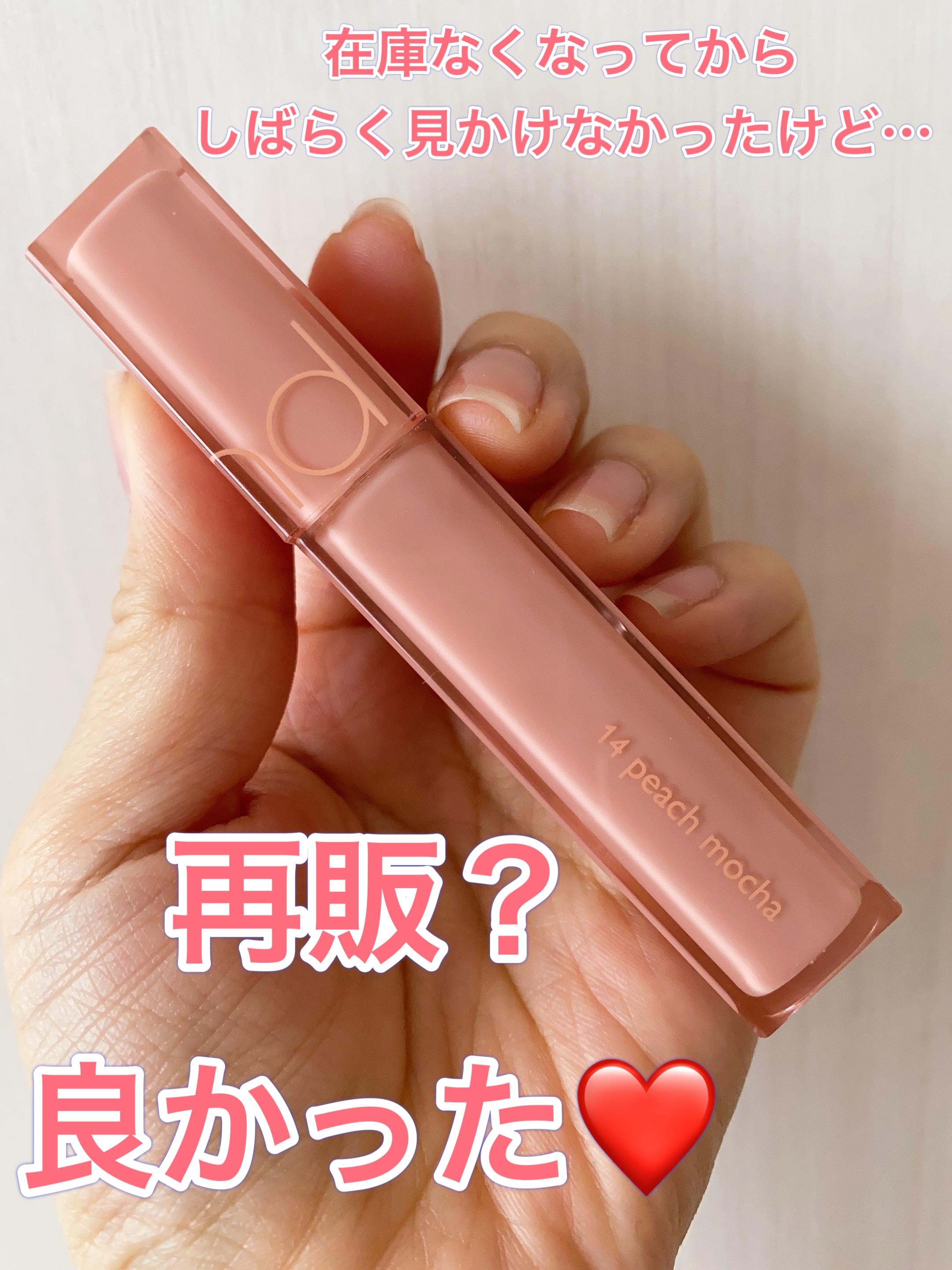 デュイフルウォーターティント/rom&nd/リップティントを使ったクチコミ（1枚目）