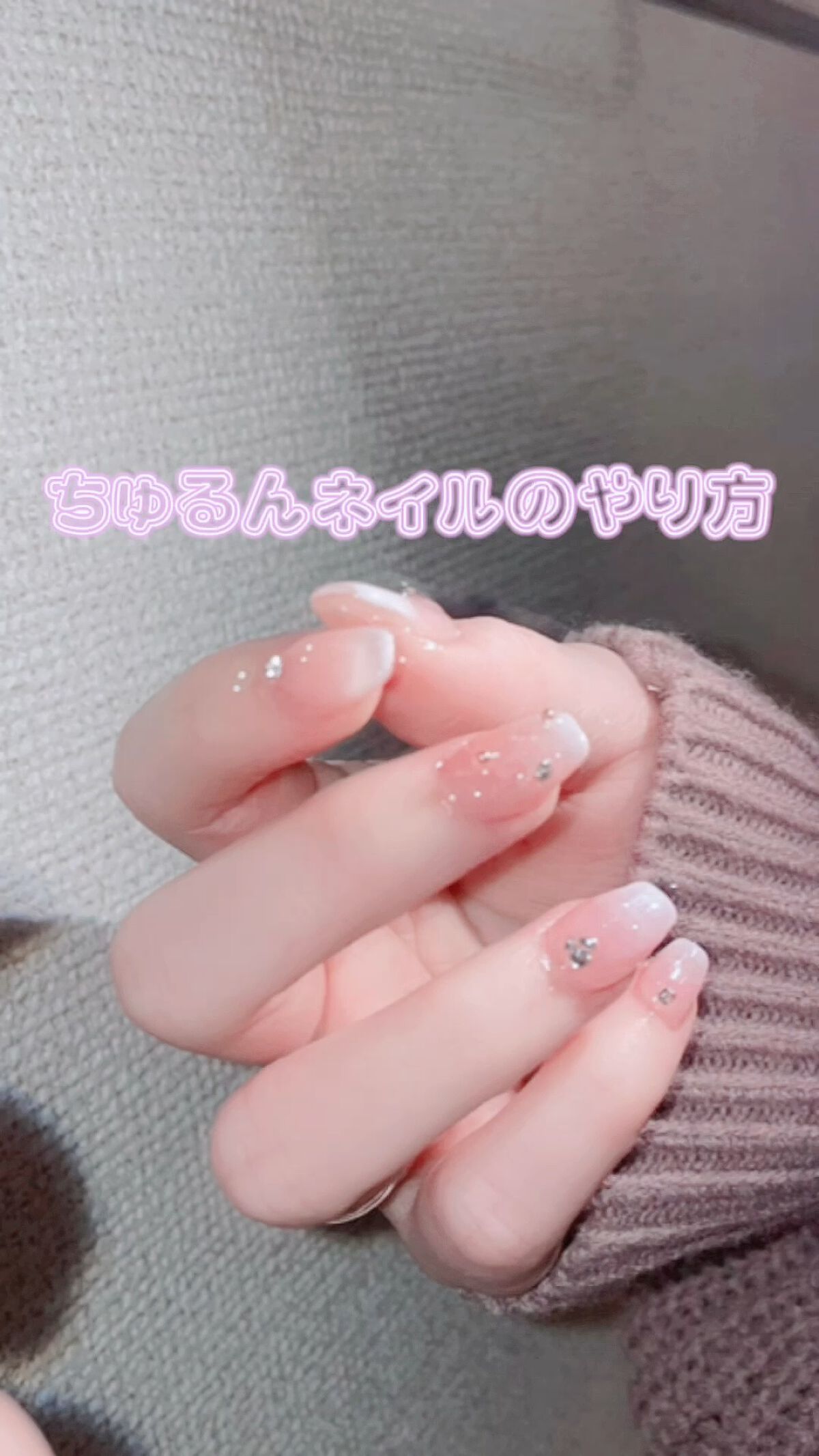 BRG ジェルネイル/DAISO/ジェルネイルの動画クチコミ1つ目