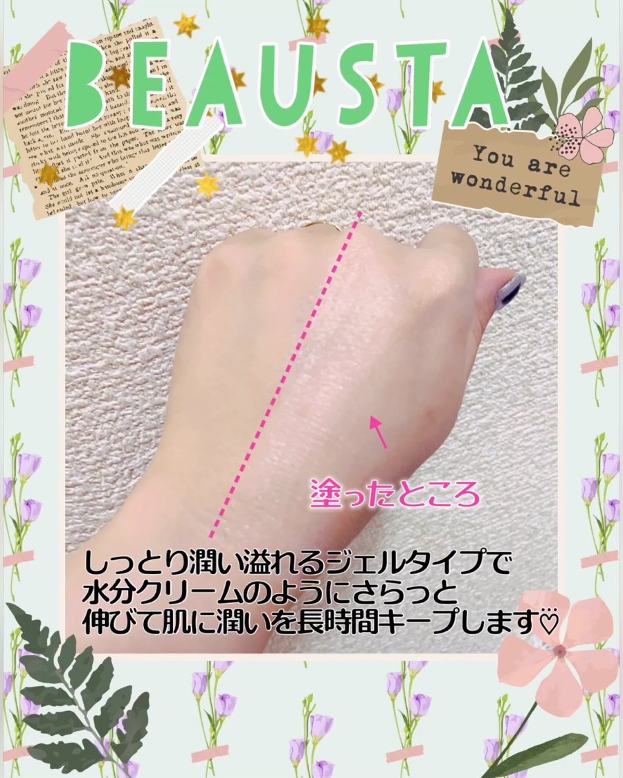 BEAUSTA ウォータープルーフフレッシュサンジェルのクチコミ「@beausta_japan 様より
#提供 頂きました🎁♡⃛

BEAUSTA
#フレッシュ.....」（3枚目）