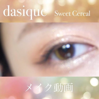 シャドウパレット/dasique/パウダーアイシャドウを使ったクチコミ（3枚目）