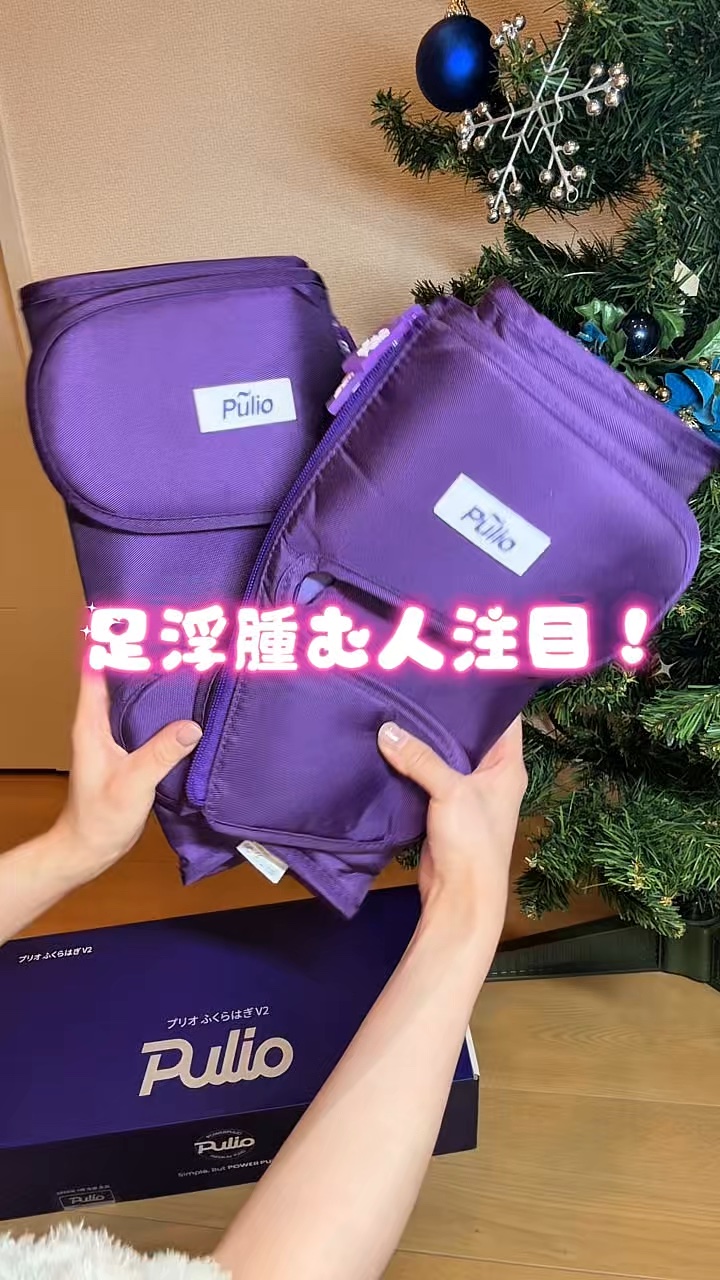 《楽に浮腫ケアしたい人必見❣️》

フォームローラーとか、手でのマッサージに疲れた人必見👀‼️

┈┈┈┈┈┈┈┈┈┈┈┈┈┈
Pulio
Pulio ふくらはぎマッサージ機
￥16,000(Qoo10で2025/12/16現在の価格)
