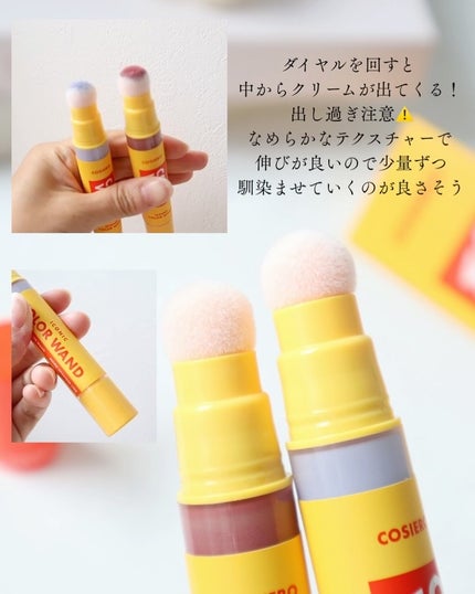 アイコニックカラーワンド/COSIERO /リキッドチークを使ったクチコミ(2枚目)