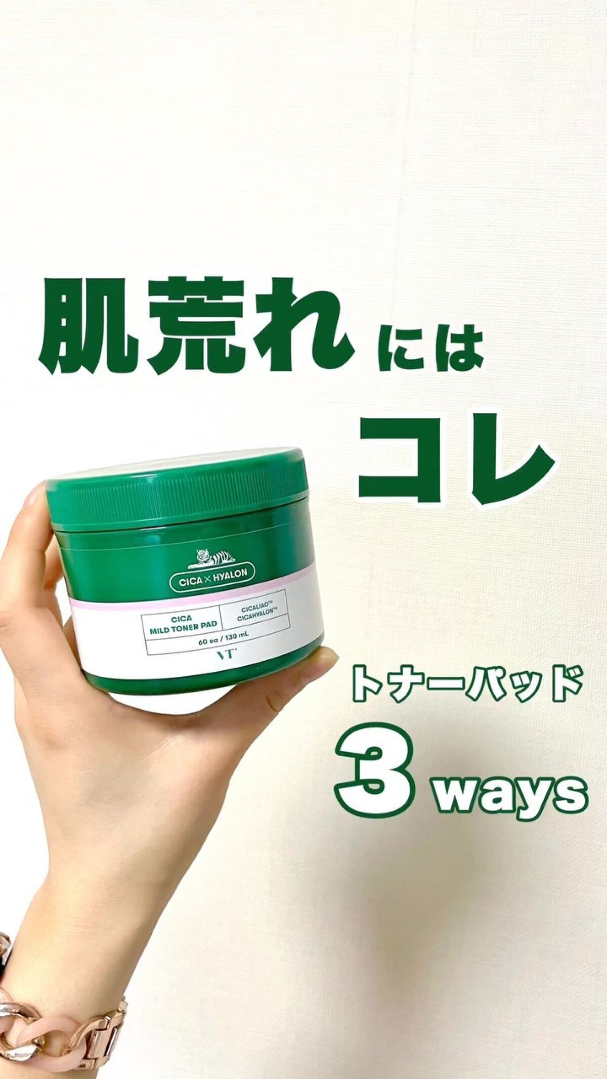 ◁透明感求めませんか？🫧
⁡
⁡
【敏感肌スキンケア🌿】
⁡
⁡
みなさんこんばんは🌙Kanakoです🧸🌼
⁡
⁡
今日は、肌荒れをしてしまったわたしの
敏感肌さん向けスキンケアのご紹介です💌
⁡
肌荒れが気になるときはこのスキ