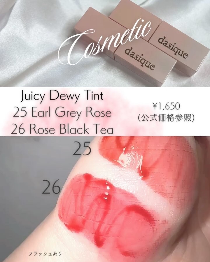 ジューシーデュイティント/dasique/リップティントを使ったクチコミ（2枚目）