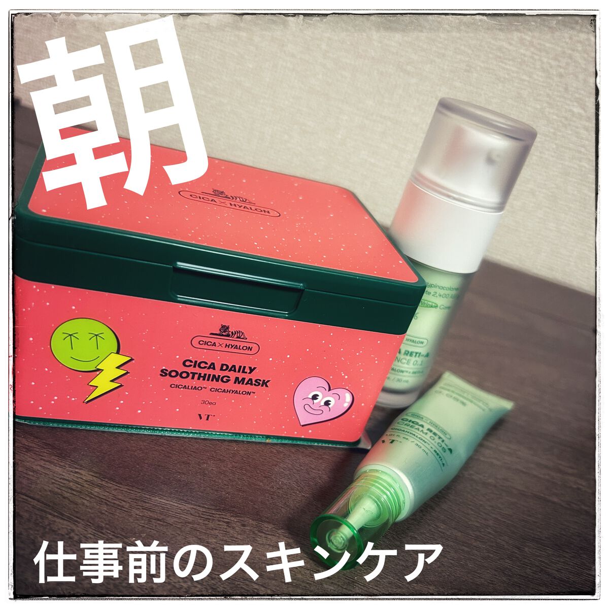 シカレチA クリーム0.05/VT/フェイスクリームを使ったクチコミ（1枚目）