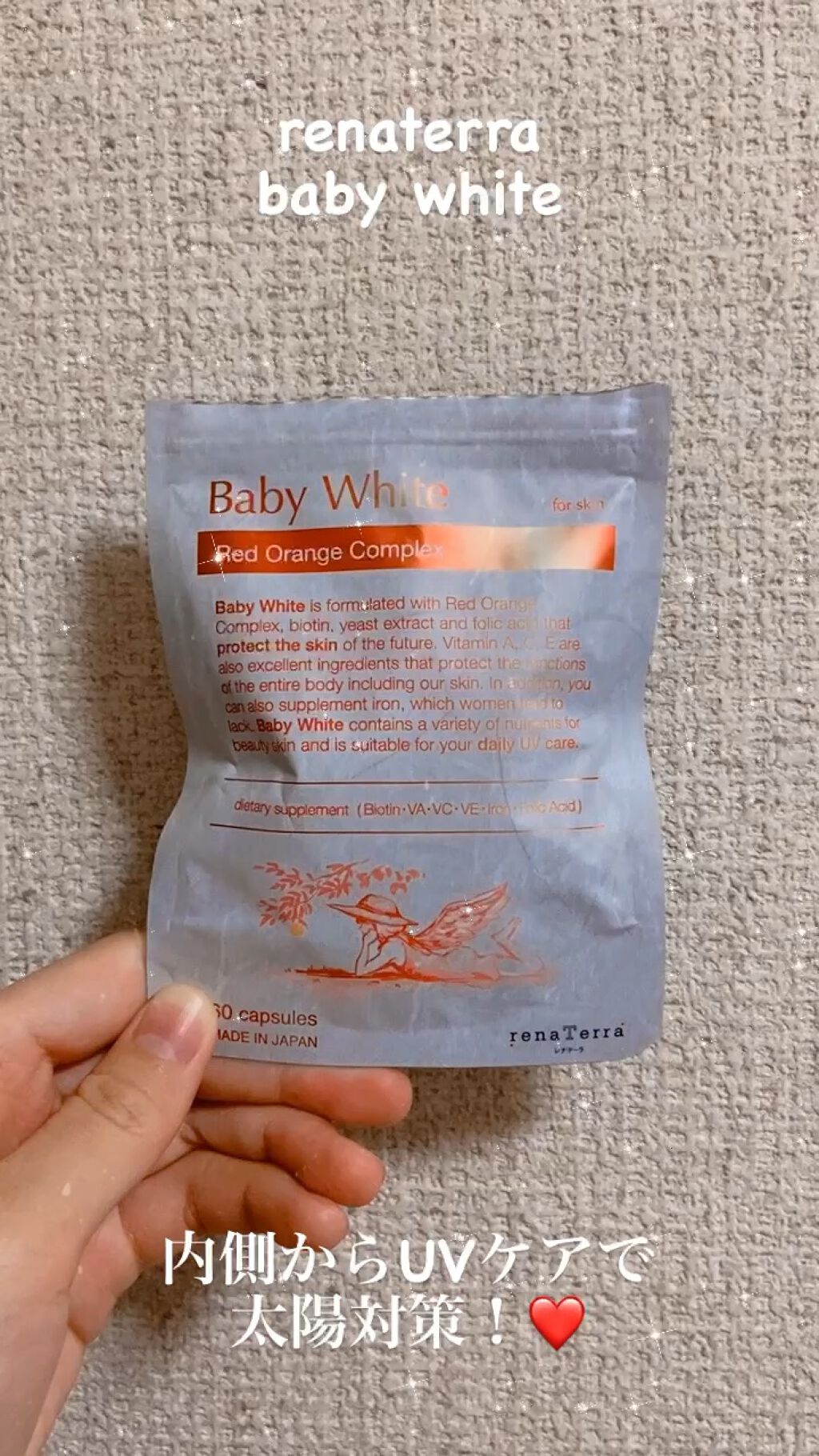 Baby White 60粒/renaTerra/美容サプリメントを使ったクチコミ（1枚目）