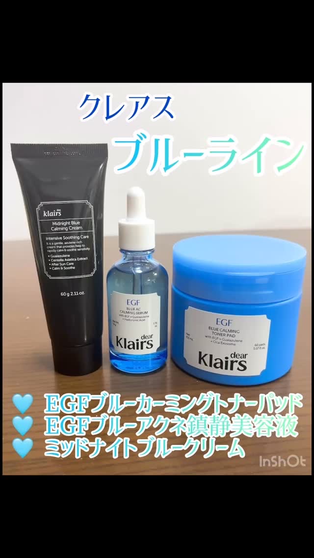 ブルーACカーミングセラム/グレアス/美容液の動画クチコミ2つ目