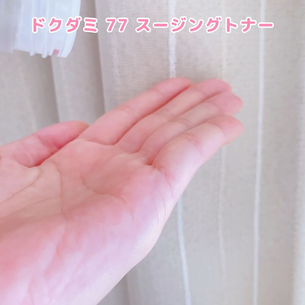 ドクダミ 70 インテンスカーミングクリーム/Anua/フェイスクリームを使ったクチコミ（3枚目）