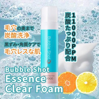 バブルショット　エッセンスクリアフォーム/エクスボーテ/泡洗顔を使ったクチコミ（7枚目）