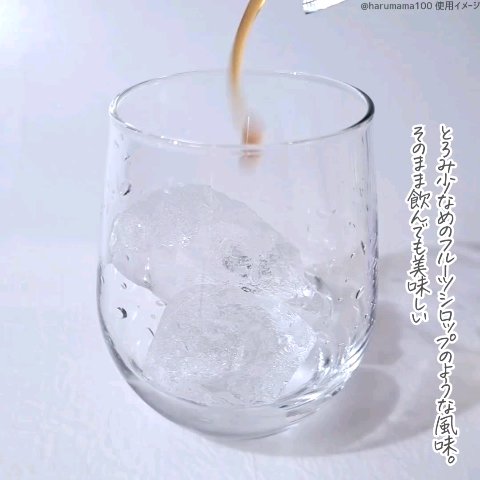 コーボンマーベルN525/COBON/ドリンクの動画クチコミ2つ目