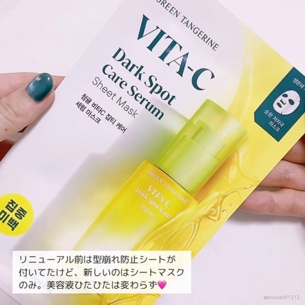 グーダル グリーンタンジェリンビタCセラムマスク/goodal/シートマスク・パックを使ったクチコミ(3枚目)