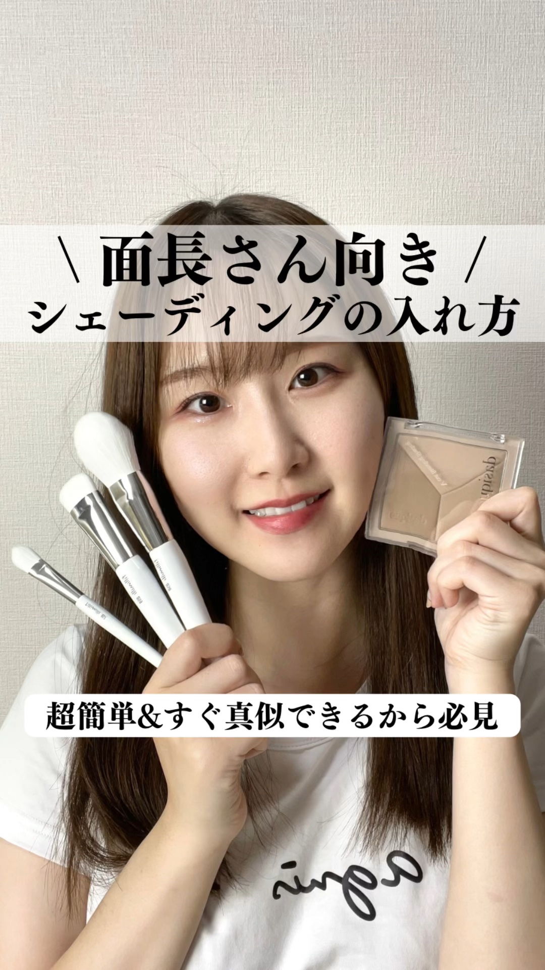 Vカットブレンディングシェーディング/dasique/シェーディングの動画クチコミ1つ目