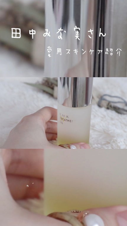 RMK Wトリートメントオイル/RMK/ブースター・導入液の人気ショート動画