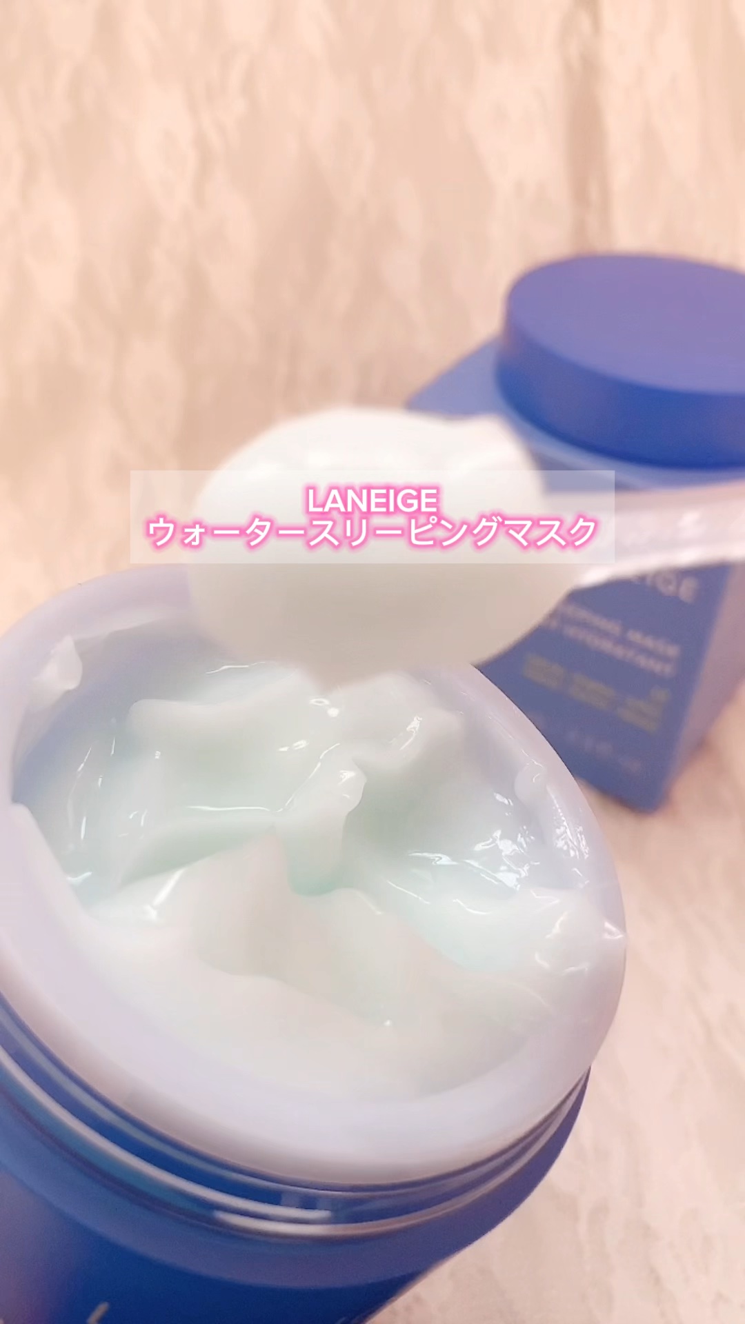 ウォータースリーピングマスク/LANEIGE/フェイスクリームの人気ショート動画
