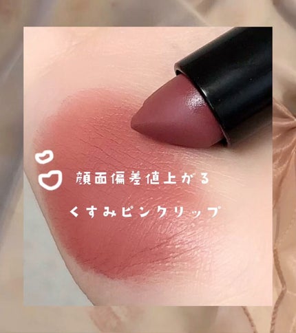 スーパー ラストラス ザ ラシャス マット/REVLON/口紅の動画クチコミ1つ目
