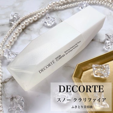 スノー クラリファイア/DECORTÉ/美容液を使ったクチコミ（1枚目）