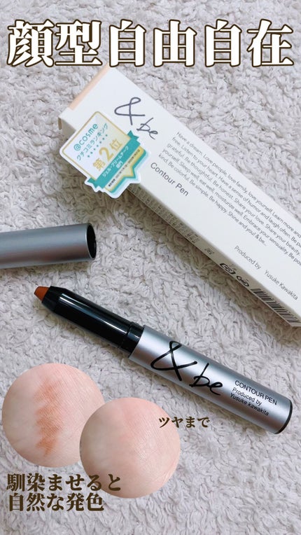 &be コントゥアペン/&be/シェーディングの人気ショート動画