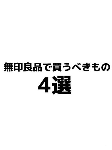 リップエッセンス/無印良品/リップケア・リップクリームを使ったクチコミ（1枚目）