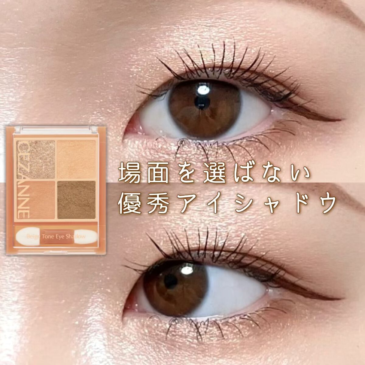 アイグロウ ジェム/DECORTÉ/ジェル・クリームアイシャドウを使ったクチコミ（1枚目）