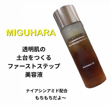 Ultra Whitening First Essence/MIGUHARA/ブースター・導入液の動画クチコミ1つ目