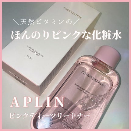 ピンクティーツリートナー/APLIN/化粧水の人気ショート動画