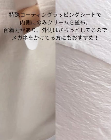 ポアブライトニングシミケアクリームラッピングパック/celimax/シートマスク・パックを使ったクチコミ(3枚目)
