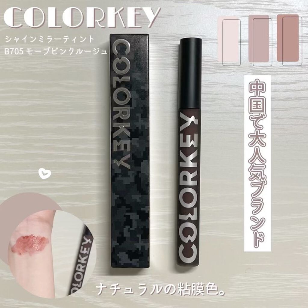シャインミラーティント/COLORKEY/リップティントを使ったクチコミ（1枚目）