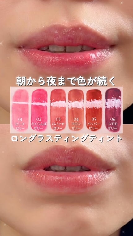 ハートゼリングティント/YNM/リップティントの人気ショート動画