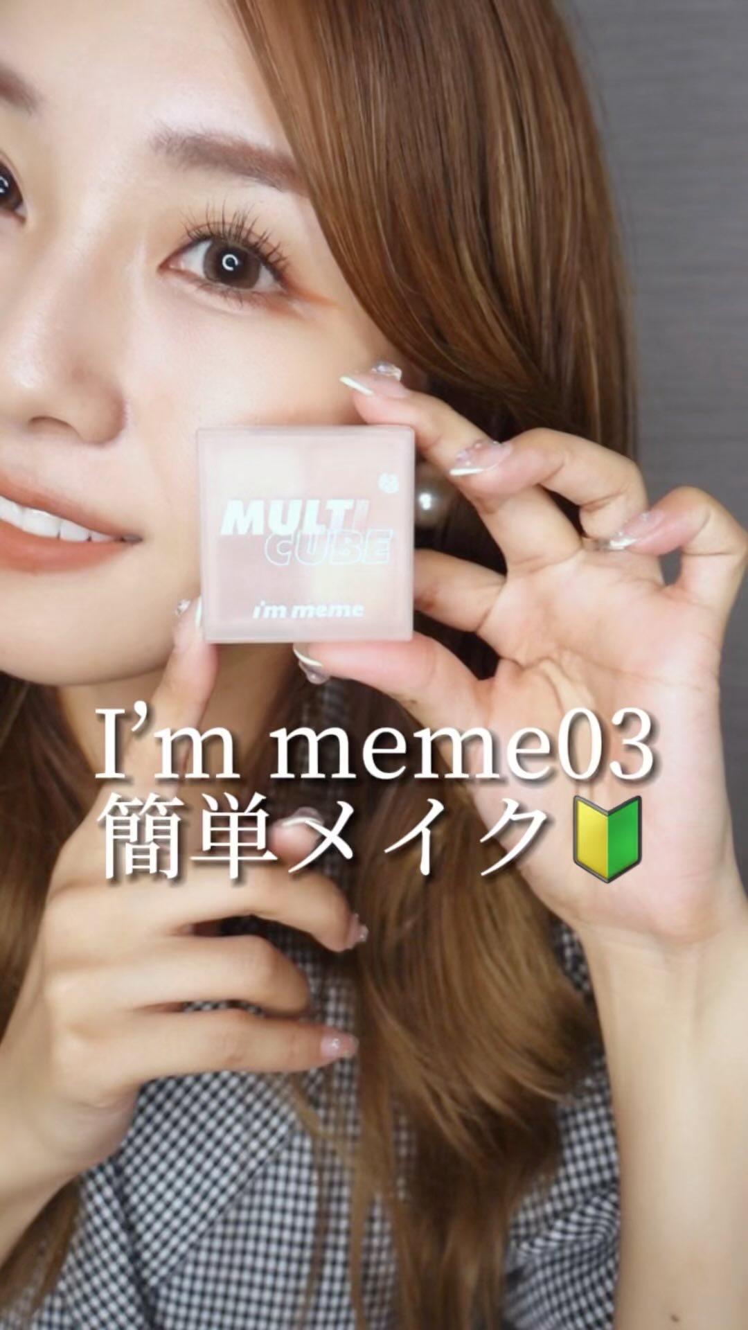 マルチキューブ/i’m meme/マルチパレットを使ったクチコミ（1枚目）