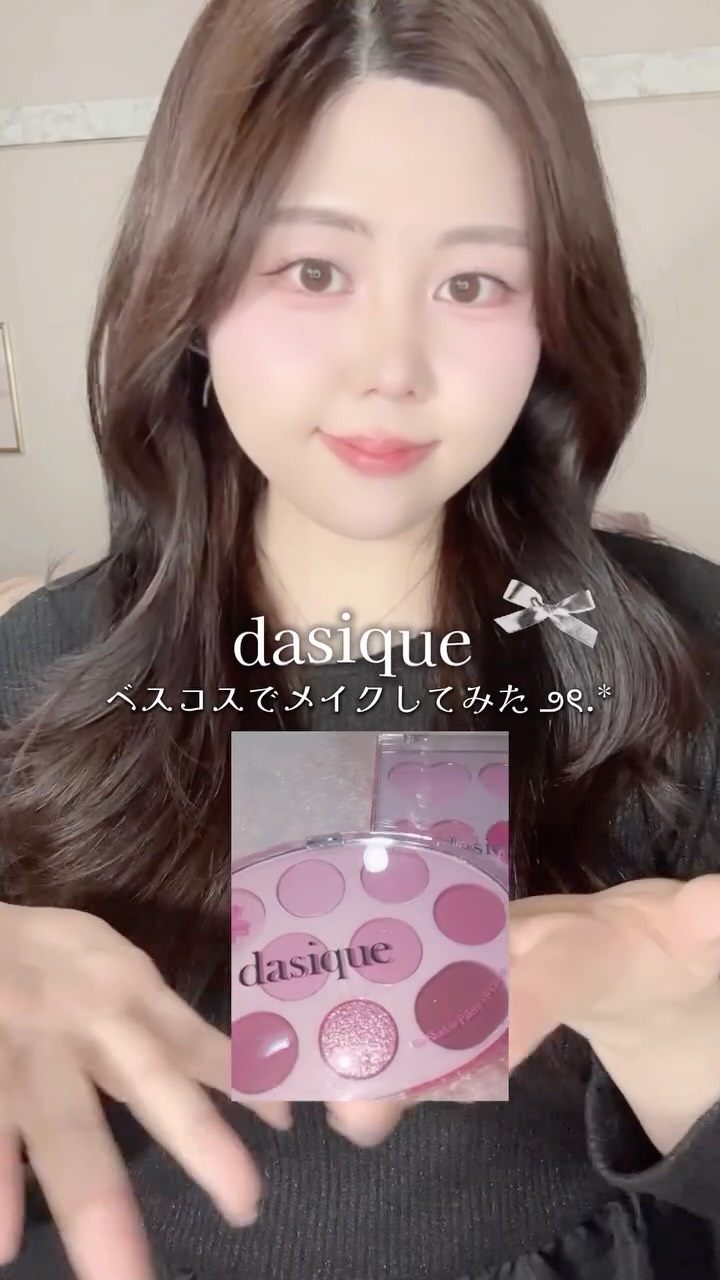 ウォーターベールプライマー/dasique/化粧下地の人気ショート動画