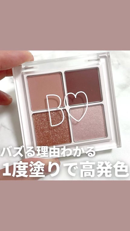 THE アイパレR/b idol/アイシャドウパレットの人気ショート動画