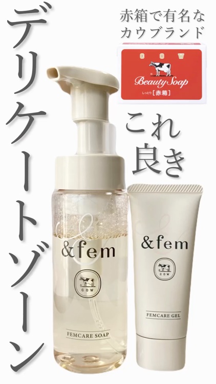 アンドフェム フェムケア泡ソープ/＆fem/デリケートゾーンケアの人気ショート動画