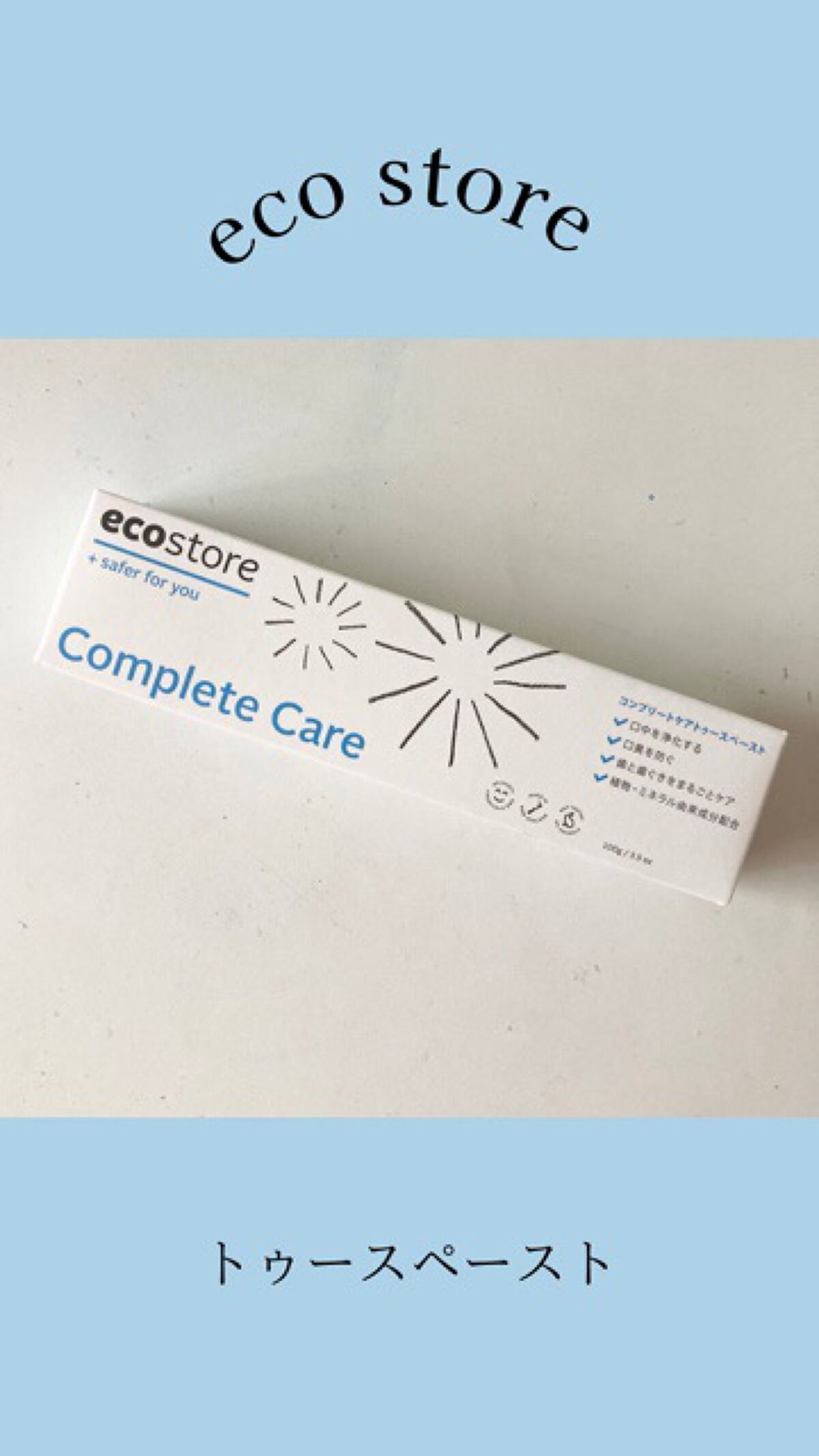 トゥースペースト＜ホワイトニング＞/ecostore/歯磨き粉の人気ショート動画