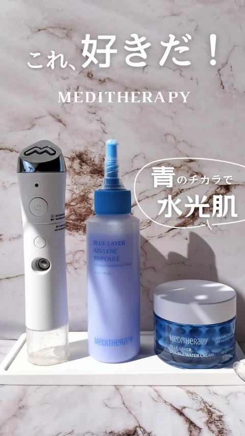 ブルーレイヤーダブルウォータークリーム/MEDITHERAPY/フェイスクリームを使ったクチコミ（1枚目）