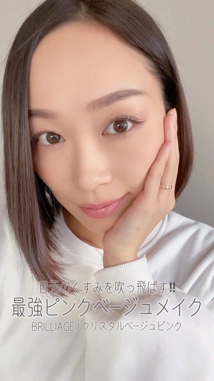 クチュールシャドーフォーアイズ/ブリリアージュ/ジェル・クリームアイシャドウを使ったクチコミ(1枚目)