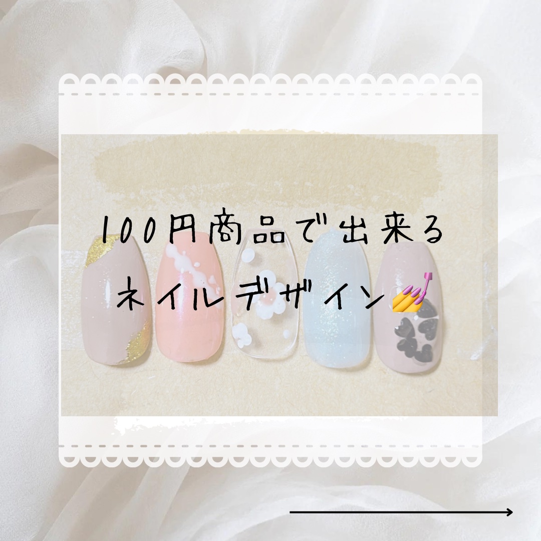 のネイルデザイン