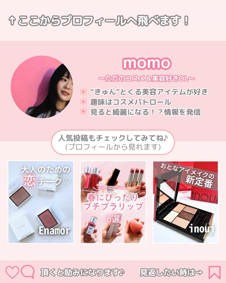 アイシーグロウ/MUZIGAE MANSION/リップグロスの動画クチコミ1つ目